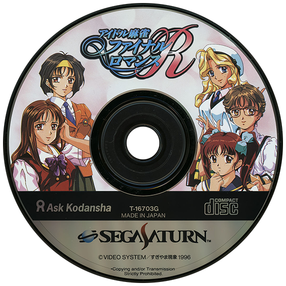 Idol Mahjong: Final Romance R box art for Sega Saturn